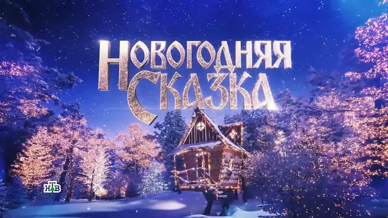 New Year's Fairy Tale project